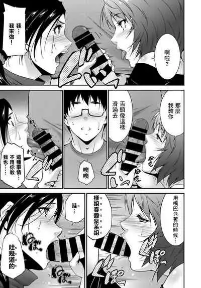 [Touma Itsuki] Ibitsu ni Aruga Mama | 放纵的爱欲 (COMIC BAVEL 2018-05) [Chinese] [最爱福瑞汉化组] [Digital]