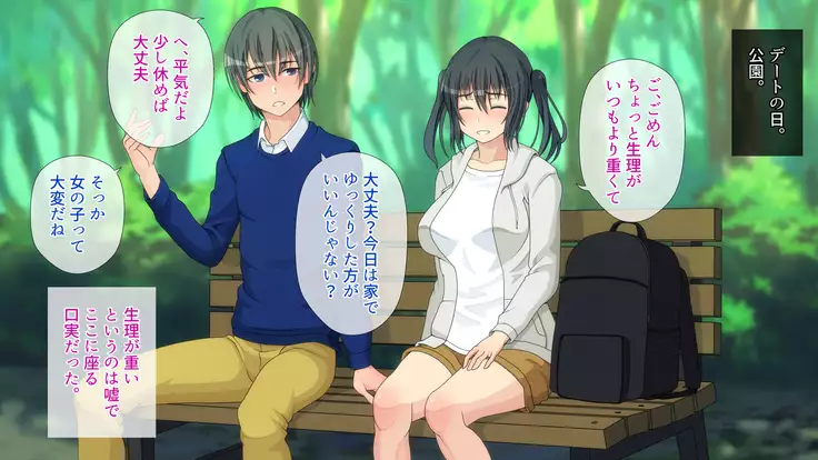 Josei Senyou Share House ga Dekamara Kokujin Dansei-darake ni ~ Onna wa watashi, Hitori Dake