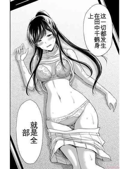 [MONMA Tsukasa] Giruti Sakuru vol 09 (Ch86-95) Chinese Version《罪恶社团》第9卷86-95话，AI机翻汉化