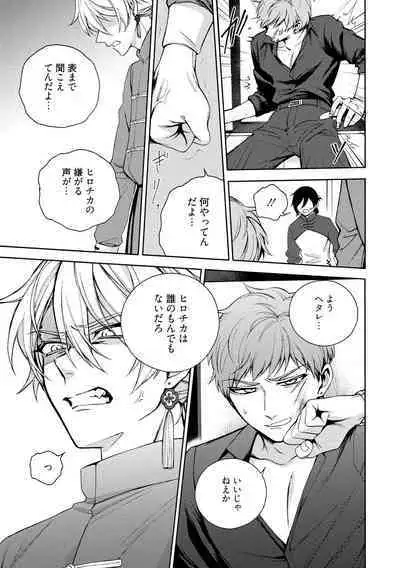 イ尓好（ニイハオ）マンション605 【電子限定特典付き】