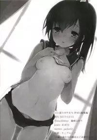 [French letter (Fujisaki Hikari)] Hitonatsu no Ayamachi -I-401 Soushuuhen- (Kantai Collection -KanColle-) [Chinese] [Digital]