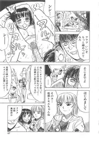 [Momoyama Jiroh] Kairaku no Ikenie (Sacrifice of Pleasure)