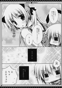 (C76) [PINK (Araiguma)] Subete Kami-sama no iu Toori na no Desu (Hayate the Combat Butler)