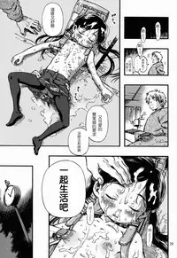 (C83) [Minori Kenkyuujo (Minori Kenshirou)] Kichikubi Musume [Chinese] [個人漢化]