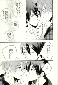 (C87) [PNO. (saki)] Fuyu Koi (Free!)