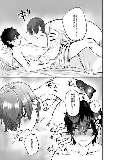 [Jun Tsuyu BOX (Jun Tsuyu)] Mizuki-sensei Wa Sano-sensei Ni Sukaretai #3 [Digital]