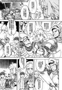 Load of Trash Kanzenban