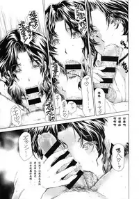 [Subesube 1kg (Narita Kyousha)] 9-Ji Kara 5-ji Made no Koibito Dai Nana - III-wa - Nine to Five Lover [Chinese] [ssps漢化]