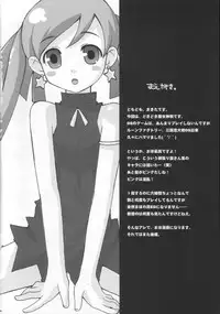 (C72) [Hachiouji Kaipan Totsugeki Kiheitai (Makita Yoshiharu)] Mugen no Mahou - Magic Infinity (Doki Doki Majo Shinpan!)