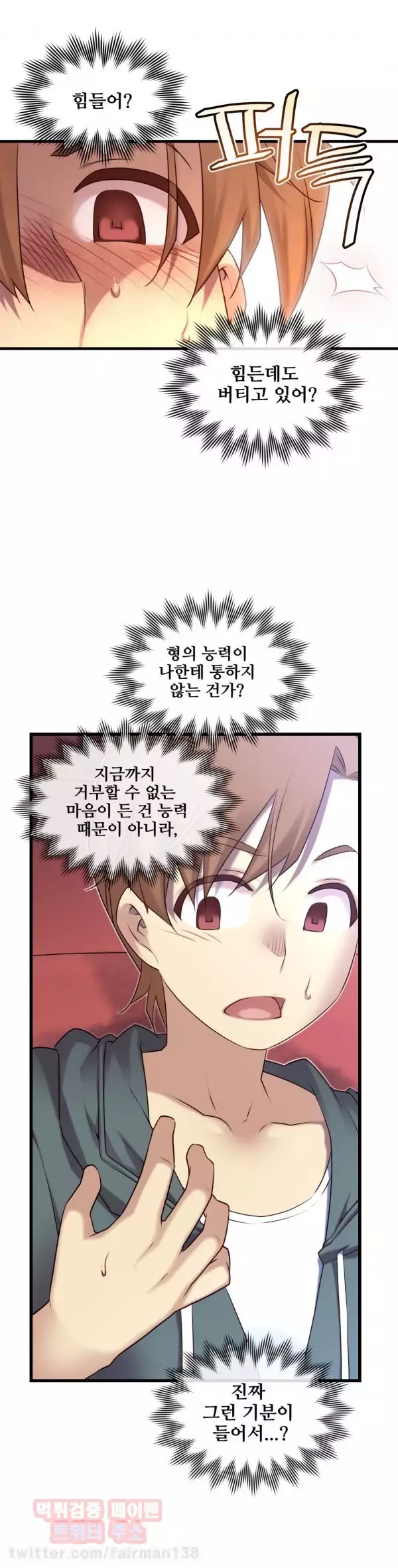 Master in My Dreams Ch.90-111