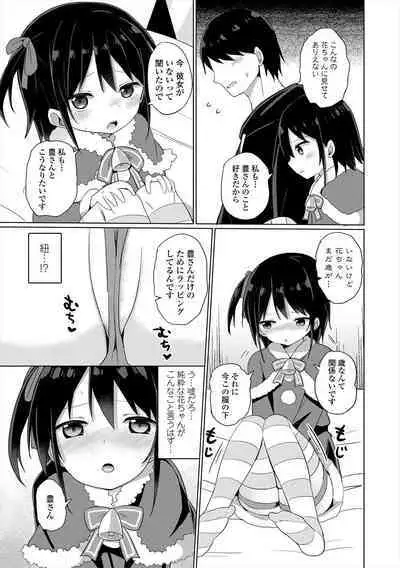 [Tonari] Mesugaki Hajimemashita [Digital]