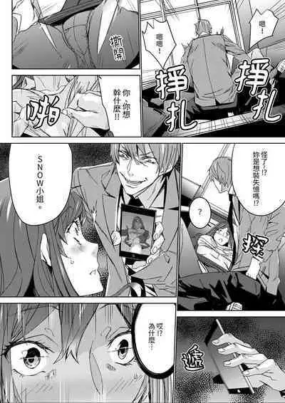 [OUMA] Hitozuma Kyoushi Kari ~ Sensei, Danna no Maede Kon Nani Nuretemasu yo? | 人妻教師狩獵 ~老師,妳在老公面前變得這麼濕了喔？1-8 Complete [Chinese]