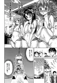 [E-musu Aki] Koi seyo Otome