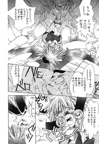 [Unite Souji] Prima Materia