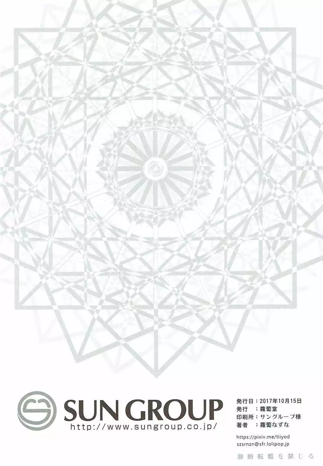 Olga Marie Animusphere no Daidasshutsu