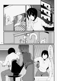 (C86) [Tetsu no Otoshigo (Chirorian)] Anata No Machi No Wasuregasa (Touhou Project)