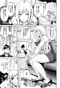 [Brother Pierrot] Hataraku Onna no Ureta Ase