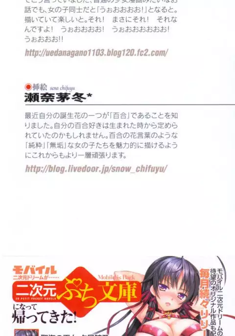 騎士の私と悪魔の取引