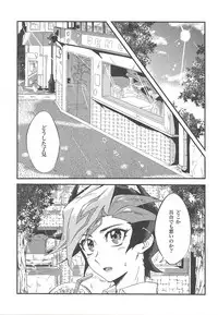 (Sennen Battle Phase 22) [Hamstring (Shirowi Jam)] Ryouken wa Zurui (Yu-Gi-Oh! VRAINS)