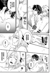 (SUPER24) [Hakuchuu Doudou (Rian)] Shounen wa Denki Hitsujin no Yume o Miru ka Vol. 3 (The Legend of Heroes: Sen no Kiseki) [Chinese] [沒有漢化]