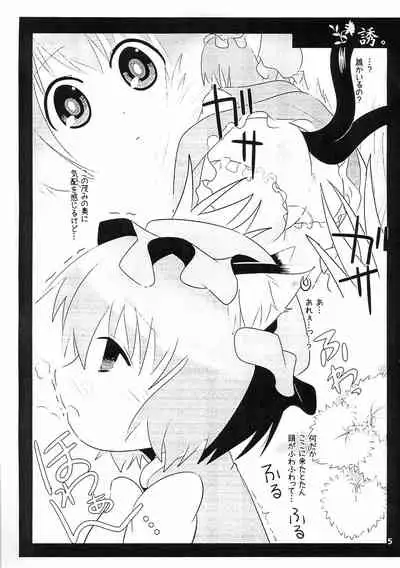 Haru no Ehon