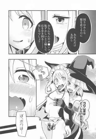 (Futaket 17) [Torotoro Tororokonbu (Sakuretsu Tororokonbu)] Roshutsu Tenshi Crim-kun 2 (Ishuzoku Reviewers)