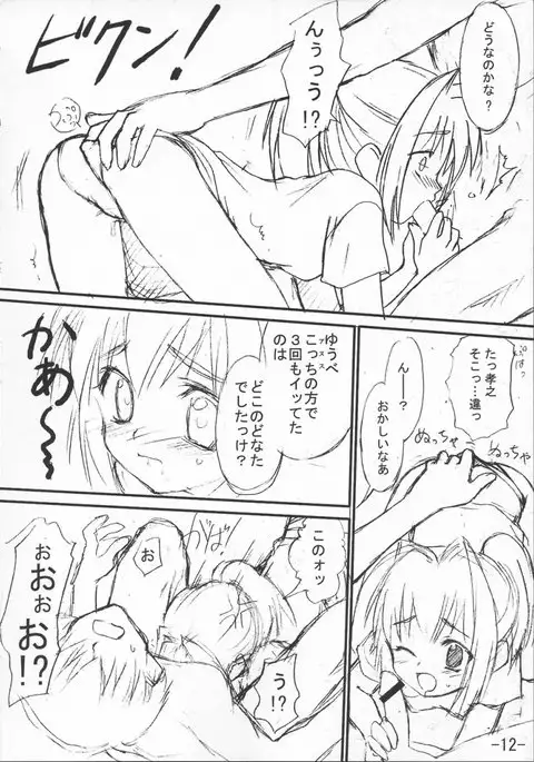 Kimi ga Nozomu Subete no Mono