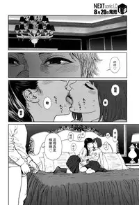 [Higashiyama Show] Implicity episode 03 (COMIC LO 2016-09) [Chinese] [4K漢化組]