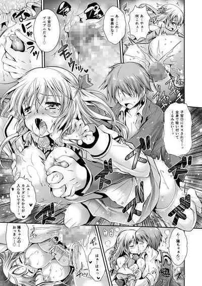 Koibito-tachi no Houkago