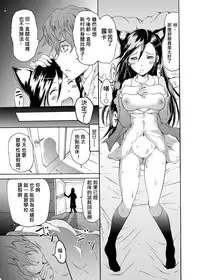 [Yokoyama Naoki] Sleipnir ~ Kyousei Suimin Keitai ~ (COMIC Grape Vol. 6) [Chinese] [Den個人漢化] [Digital]