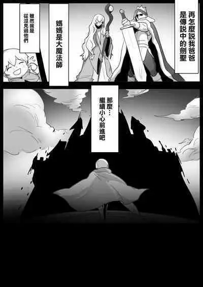 [Permission (Toppogi)] Cheat-kyuu Yuusha-sama ga Teikyuu Succubus-tachi ni Level Drain sare Koukai Shokei sarechau Ohanashi [Chinese]