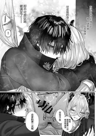 Reiguu Kenshi wa Majin ni Chouai Sareru | 受冷待的劍士被魔神極致寵愛