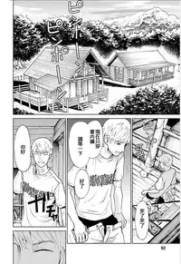 [Kurosawa R] Anata no Oku-san Moraimasu - I'm gonna steal your wife. Ch.1-6 [Chinese] [Yuさん个人汉化]