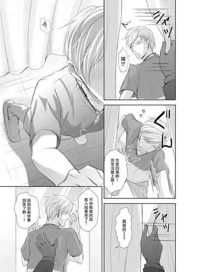 [play-room (Saiki Emika)] Totsugeki! Hamedori Kibou ~Yanchana Shy Boy~ Nanami Atsuya | 突击！渴望被强迫拍摄～调皮的害羞boy～七海 [Chinese] [拾荒者汉化组] [Digital]