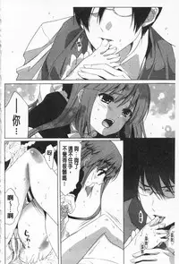 [Mizukami Ranmaru] Sarakedashi Onnanoko | 全都暴露出來的女孩子 [Chinese]