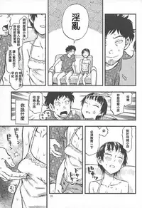 (C92) [Minori Kenkyuujo (Minori Kenshirou)] Chiisana Puffy 1 [Chinese] [沒有漢化]