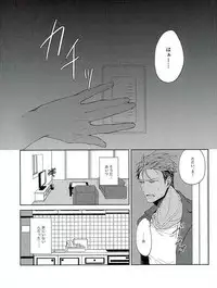 (Kindan no Prism) [lacca (Yowara)] There Will Come Soft Rains (KING OF PRISM by Pretty Rhythm)