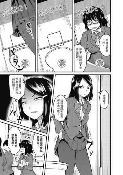 [Akishiro Akino] Pakohame Party | 與人連結的啪啪派對 [Chinese] [Digital]