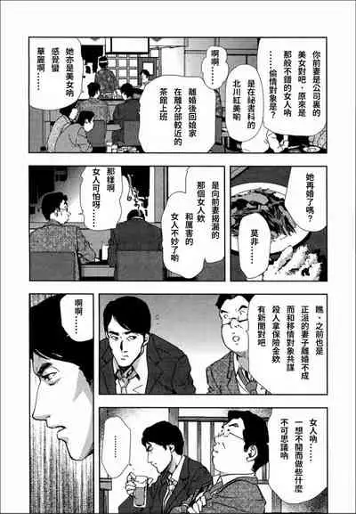 Kumi - Uragiri no Furin Ingi