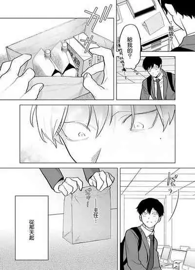 [Pokerou] Gochisou-sama ga Kikoenai! | 你还没说多谢款待! 01-06 [Chinese] [冒险者公会] [Decensored] [Digital]