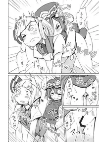 (C88) [Sorabatake (D@i)] TOHO GRAYZONE (Touhou Project)