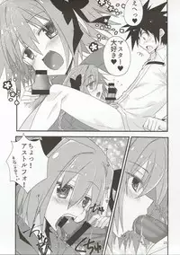 (CT29) [Nekomarudow (Tadima Yoshikadu)] FGO no Usui Hon. (Fate/Grand Order)