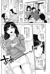 COMIC Shitsurakuten Vol.50 2012-12