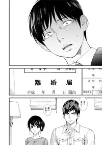 [Shikishiro Konomi] Netoraserare 3 [Digital]