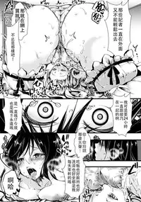 (C91) [Goshujinsama no Omochabako (hal)] Fondness Doll Happy END [Chinese] [沒有漢化]