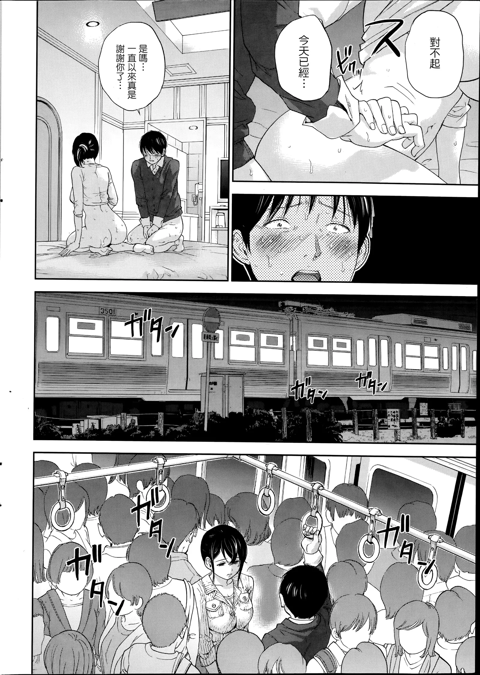 Netoraserare | 虛假的寢取 Ch.1-27