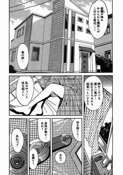 プリティINモバイル 1巻