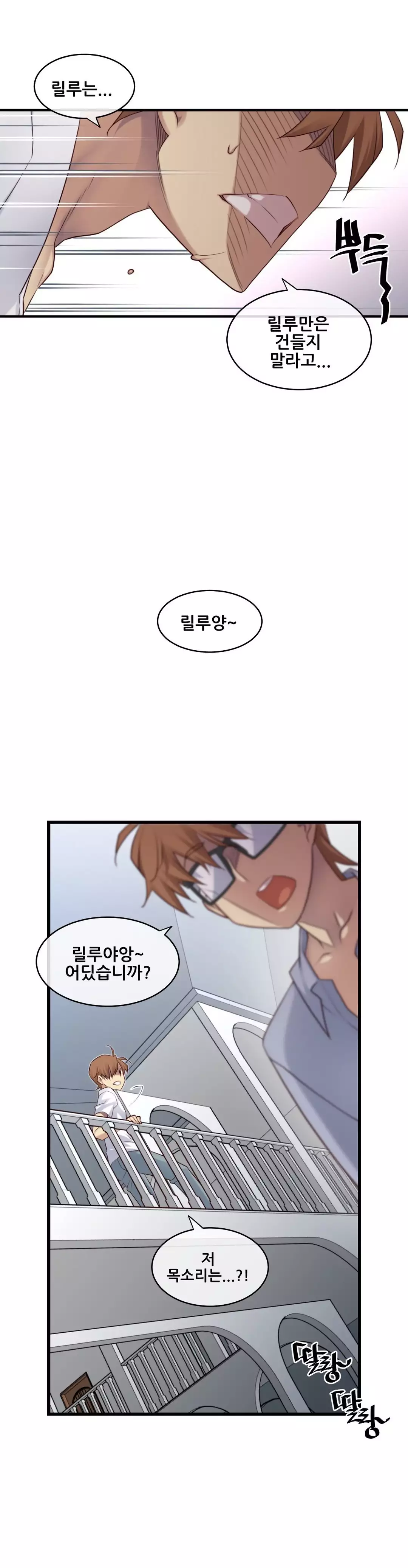 Master in My Dreams Ch.90-111