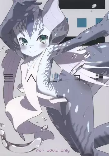 Ajin Shoujo-tan Volume 3