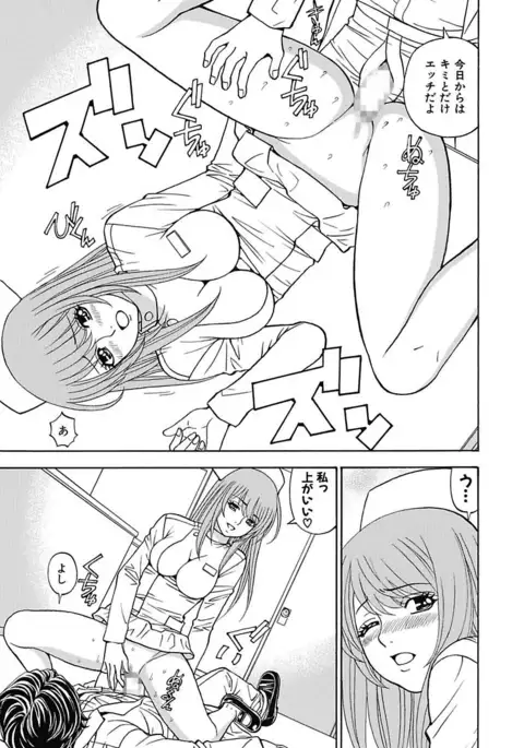 Anoko ni Itazura Maruchi Sousa 4th ~Boku no Mousou ga Genjitsu ni~